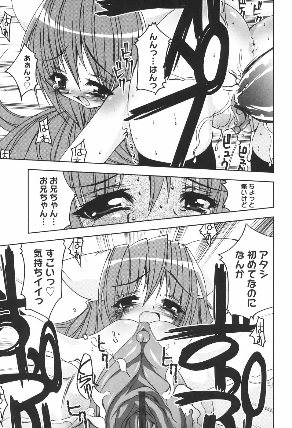 [Riki] Onapechu Fhentai - Page 130