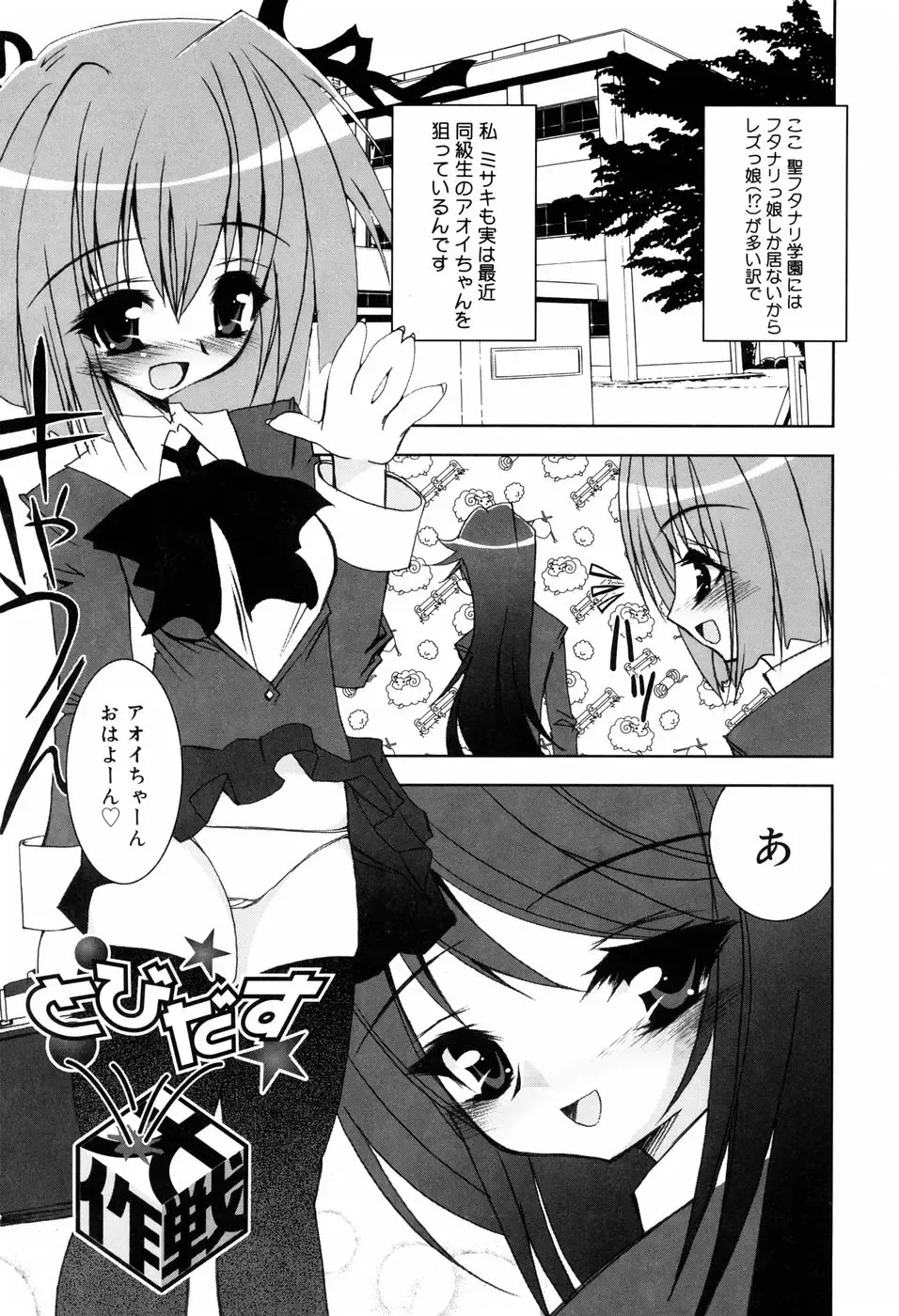 [Riki] Onapechu Fhentai - Page 148