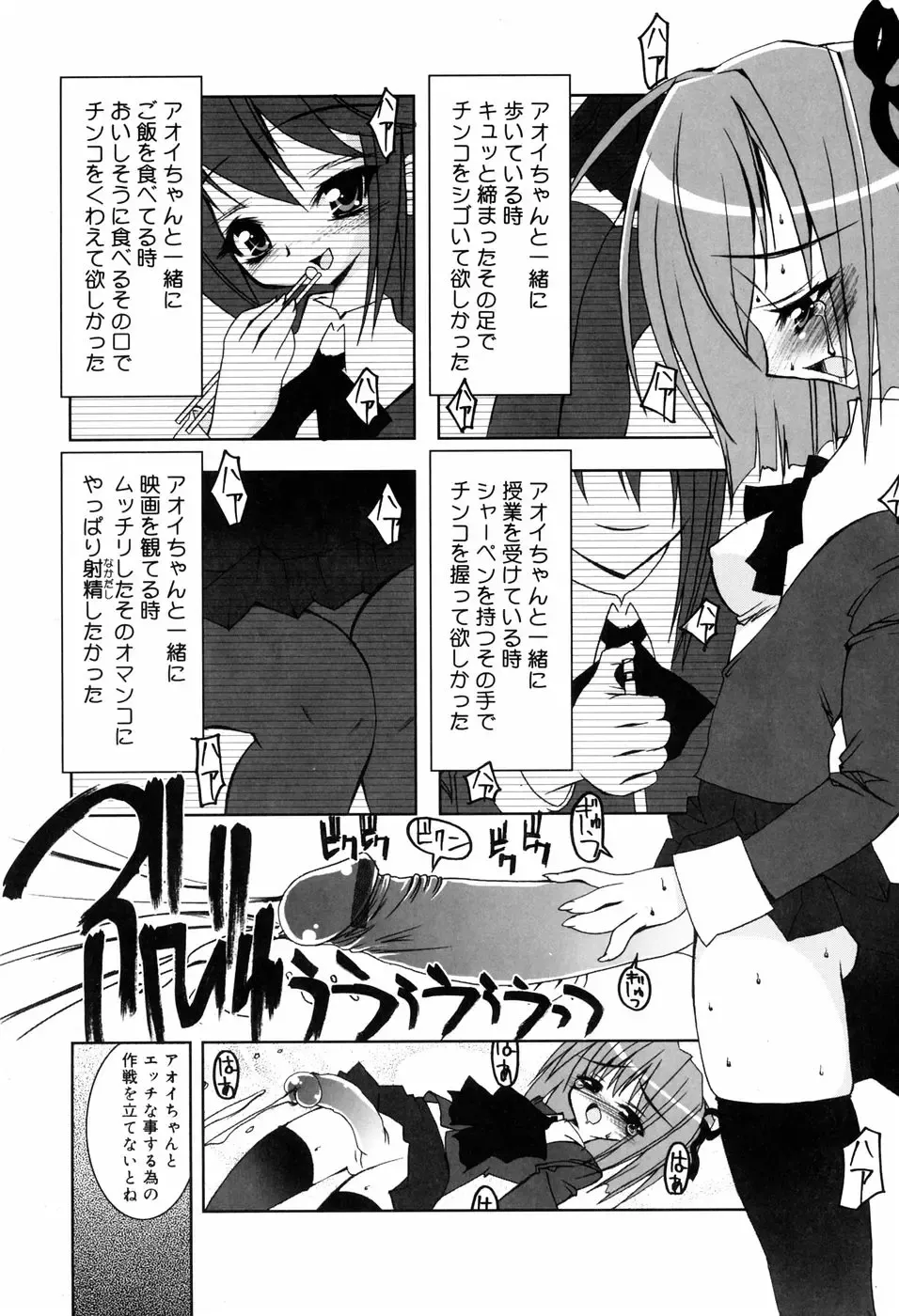 [Riki] Onapechu Fhentai - Page 151