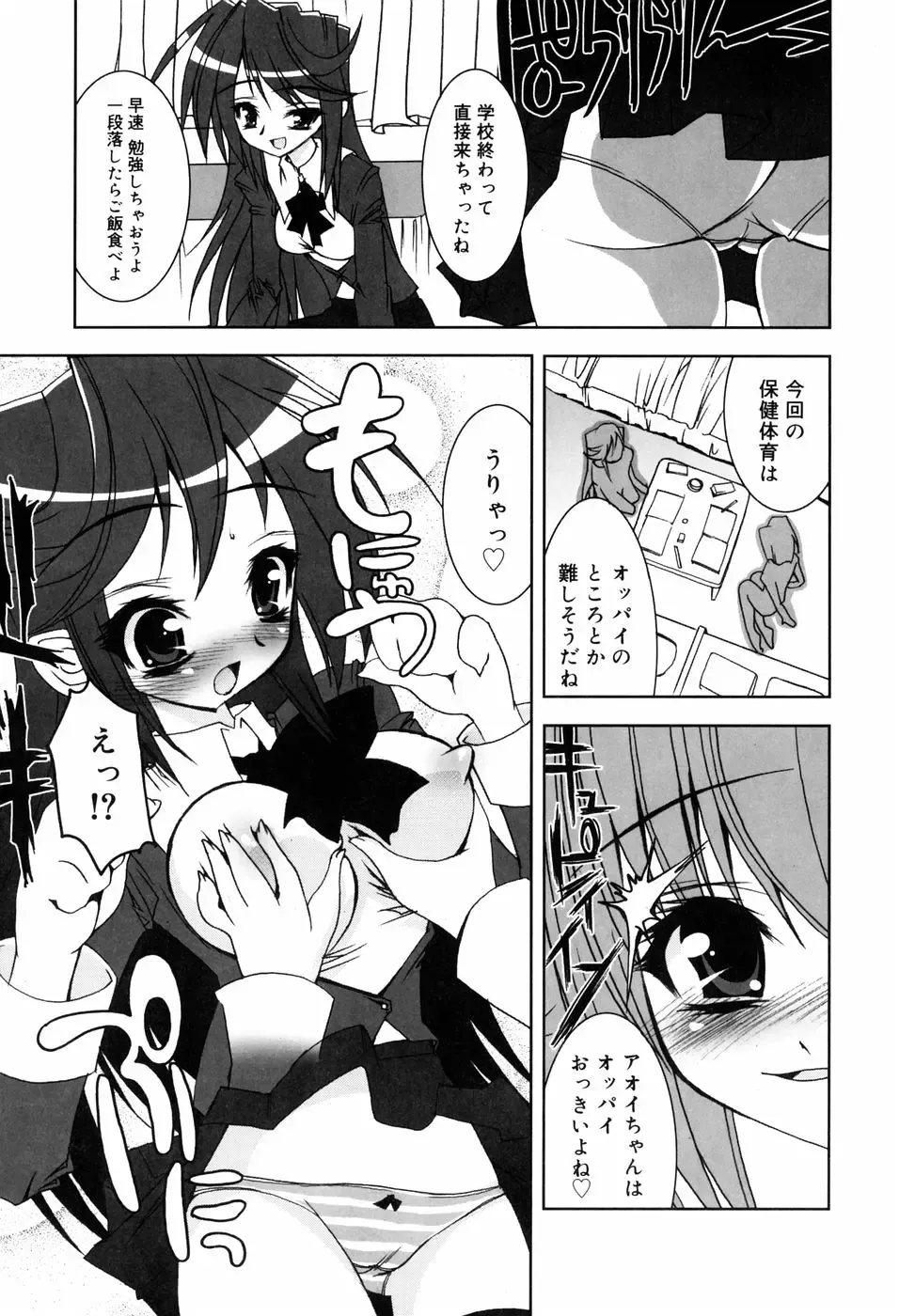 [Riki] Onapechu Fhentai - Page 152