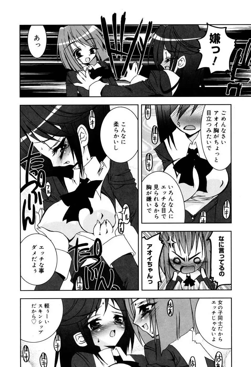 [Riki] Onapechu Fhentai - Page 153