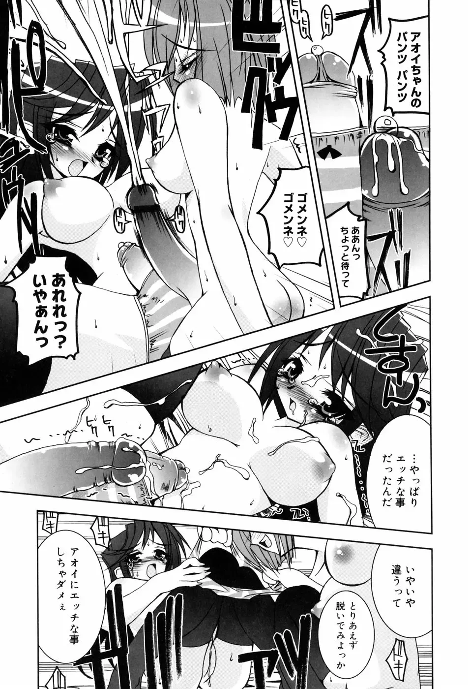 [Riki] Onapechu Fhentai - Page 156