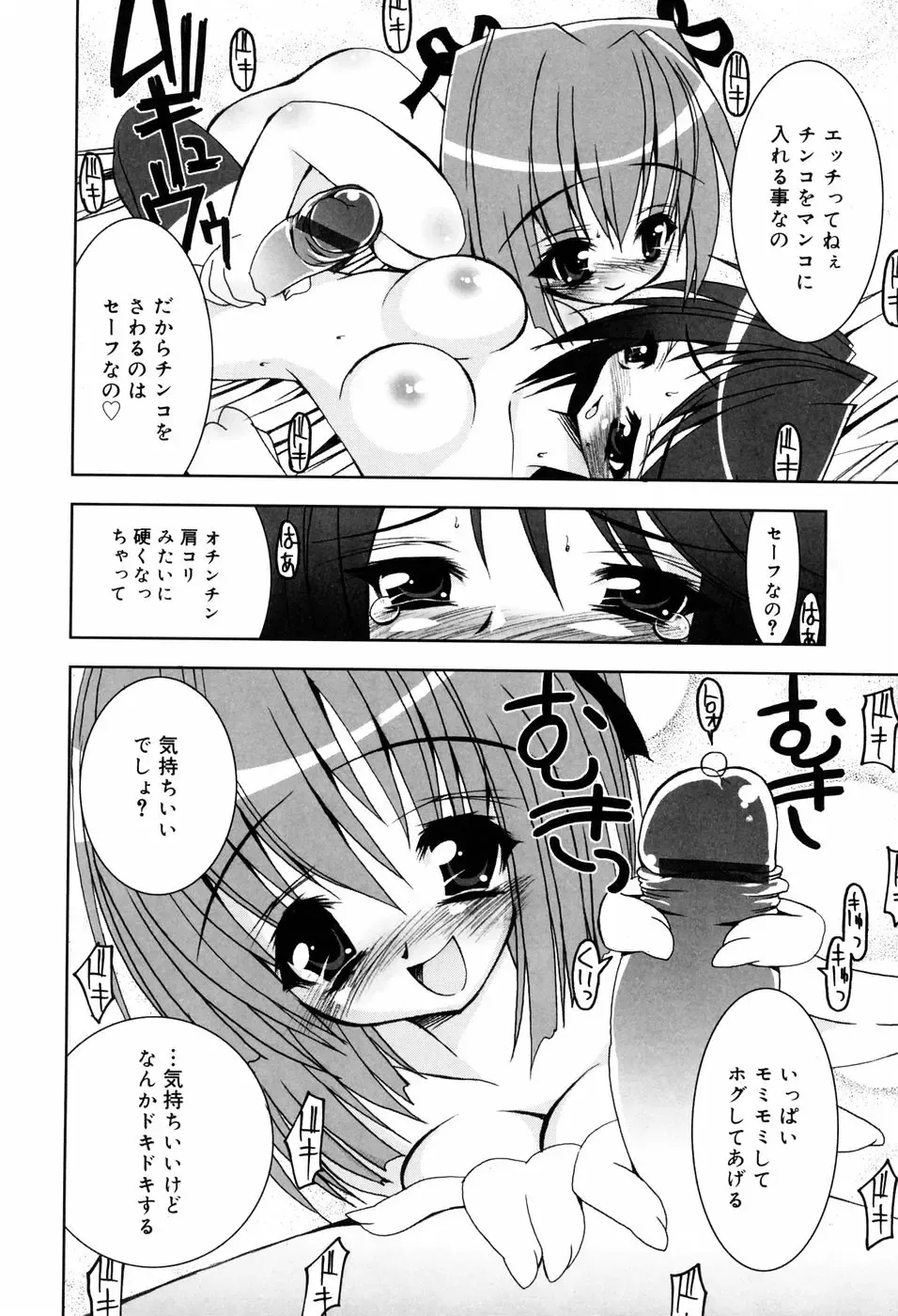 [Riki] Onapechu Fhentai - Page 157