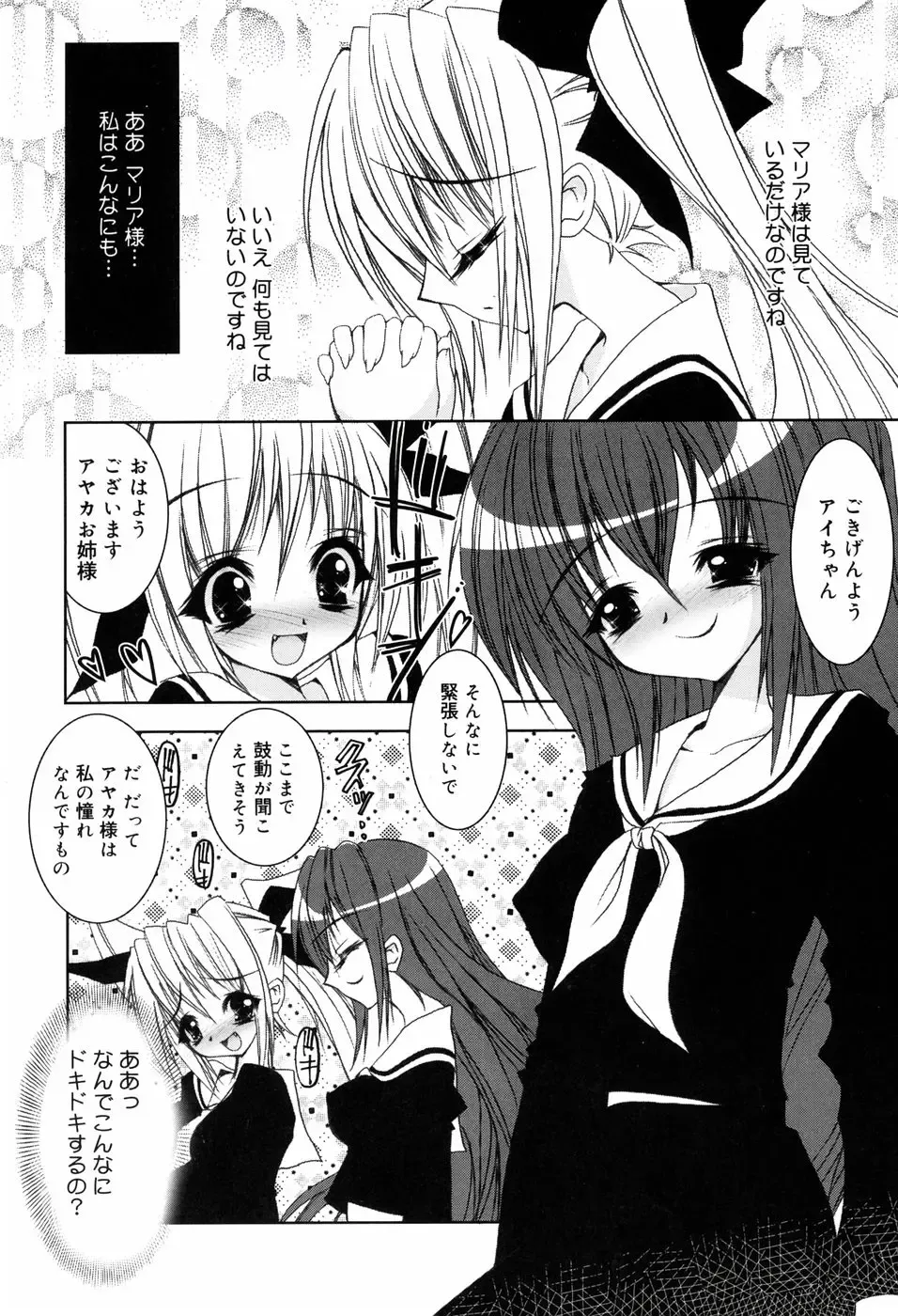 [Riki] Onapechu Fhentai - Page 165