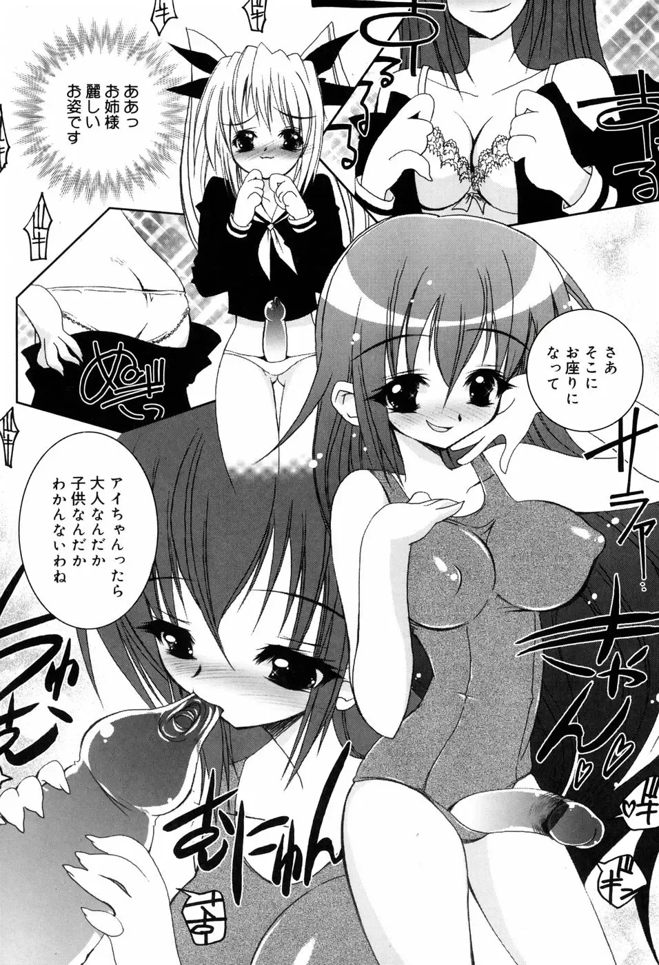 [Riki] Onapechu Fhentai - Page 167