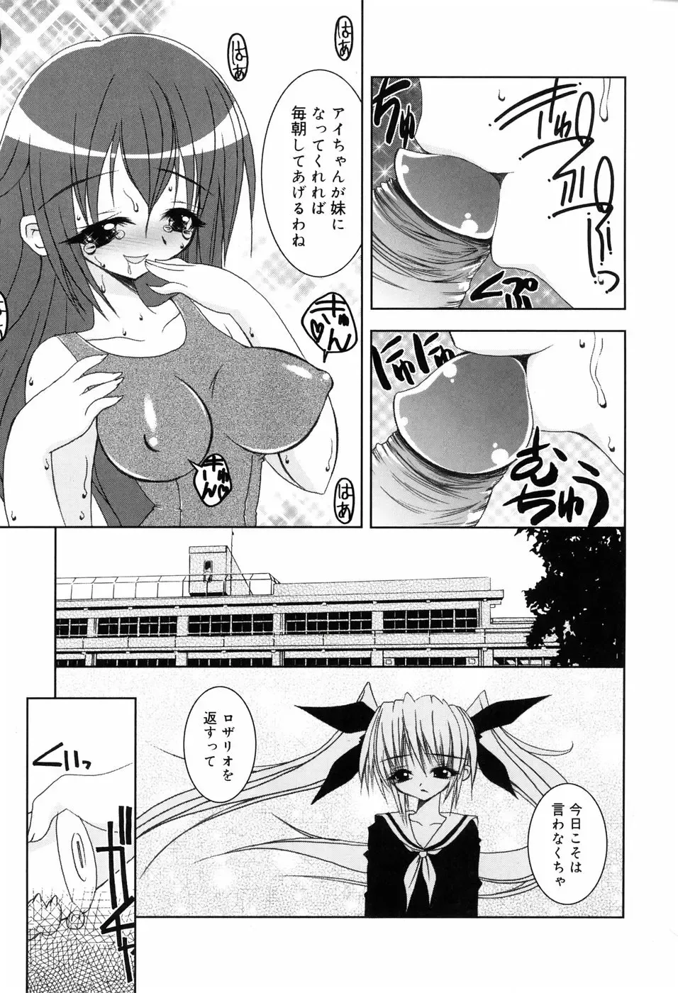 [Riki] Onapechu Fhentai - Page 170