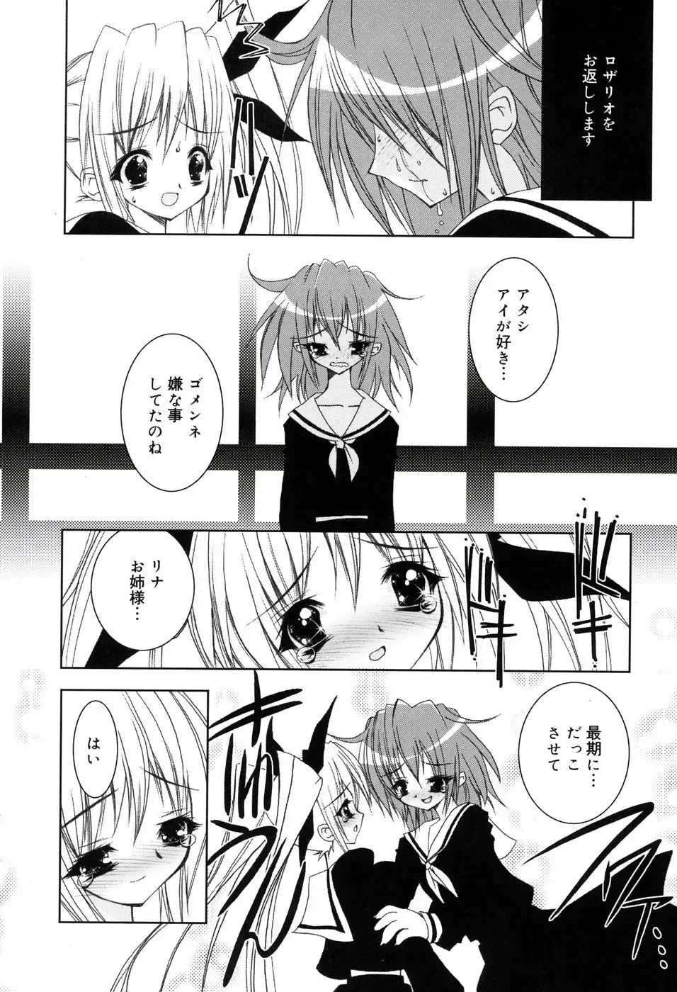 [Riki] Onapechu Fhentai - Page 173