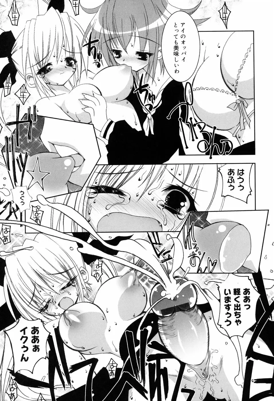 [Riki] Onapechu Fhentai - Page 174