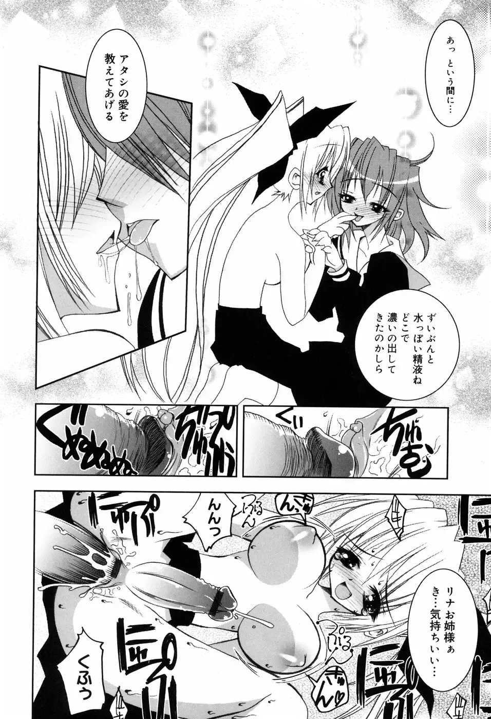 [Riki] Onapechu Fhentai - Page 175