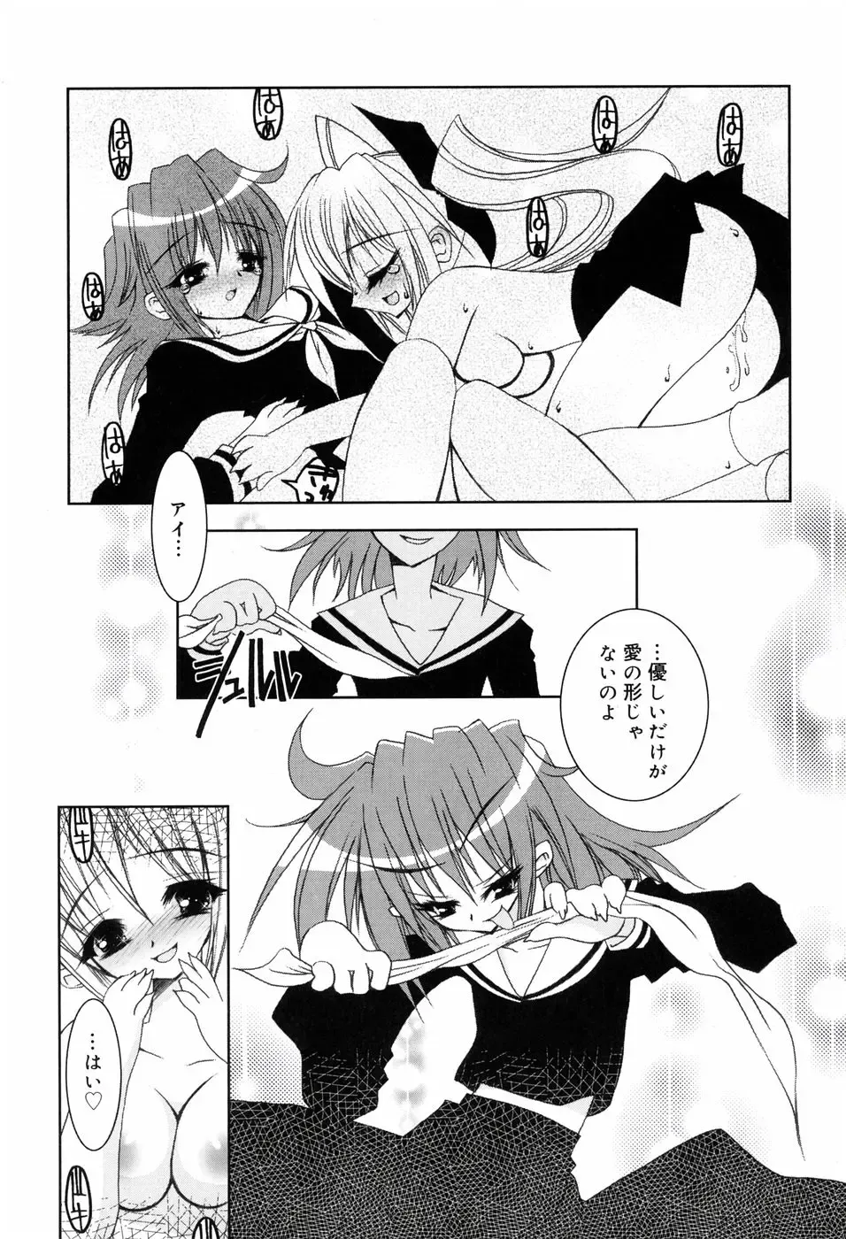 [Riki] Onapechu Fhentai - Page 178