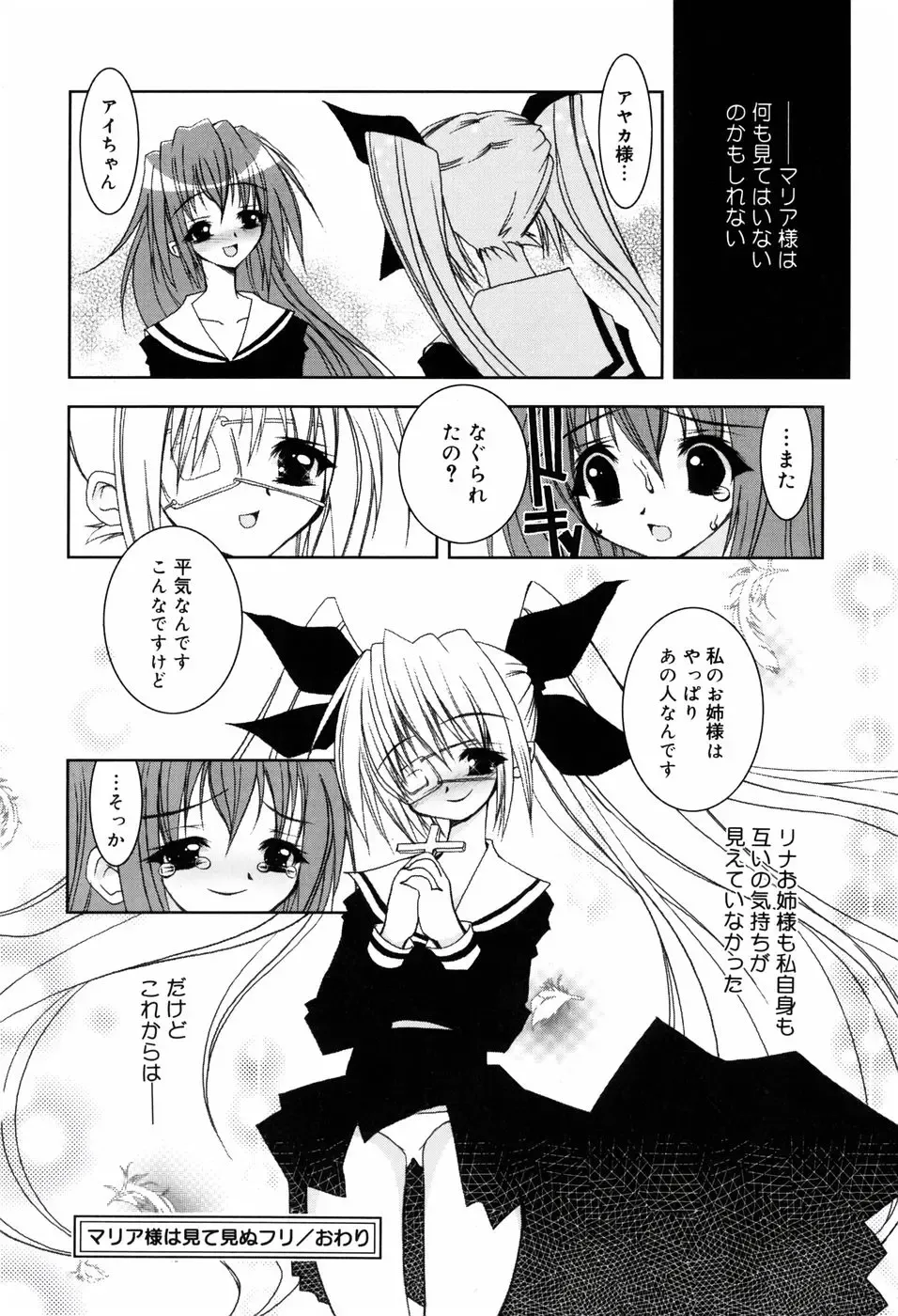 [Riki] Onapechu Fhentai - Page 179