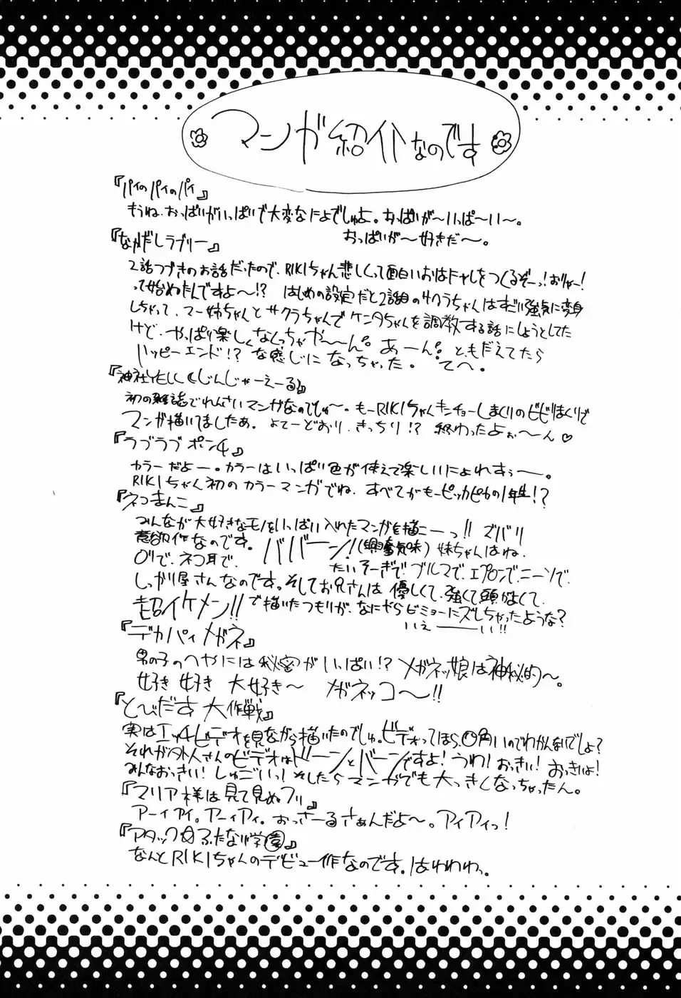 [Riki] Onapechu Fhentai - Page 181