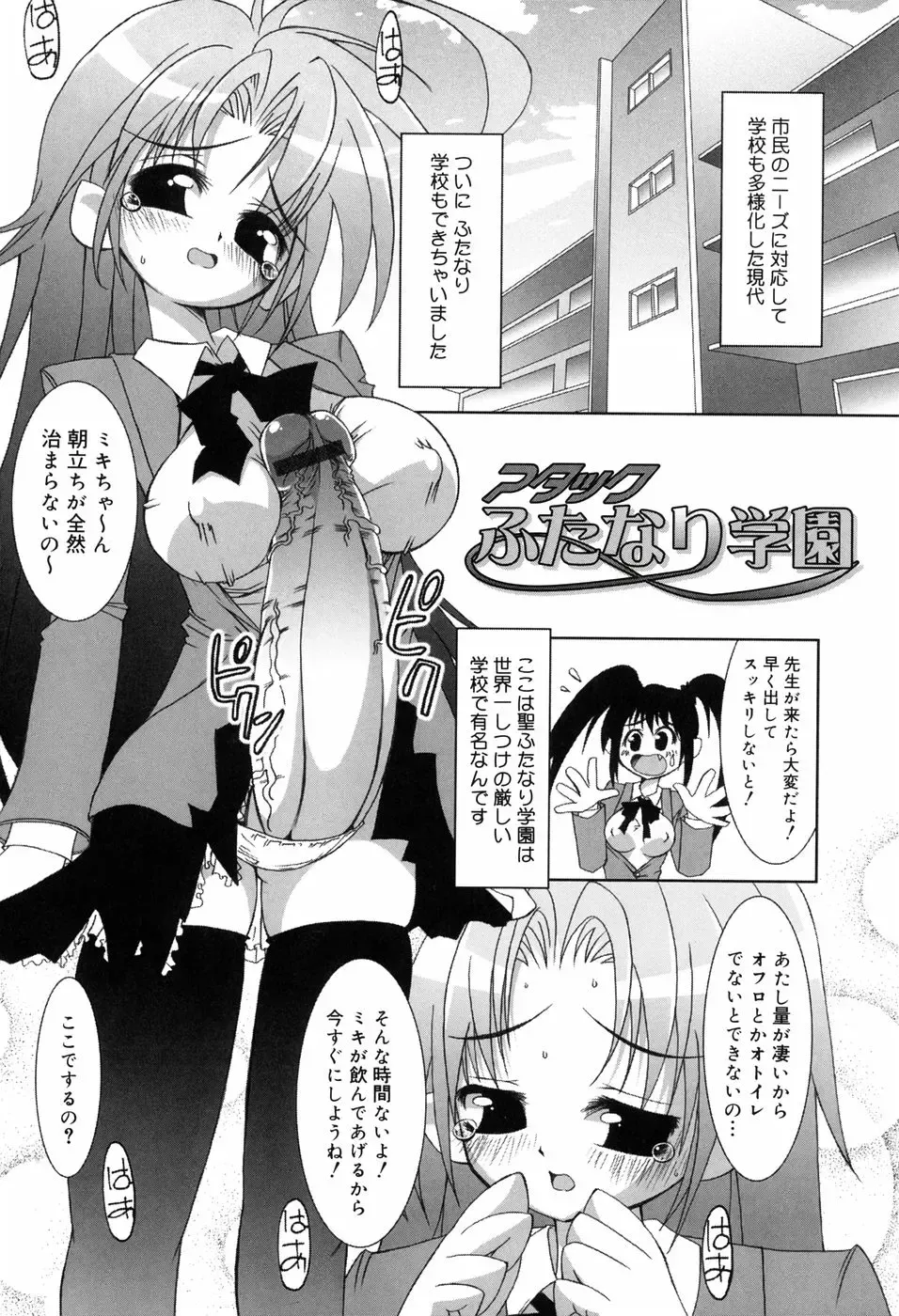 [Riki] Onapechu Fhentai - Page 182