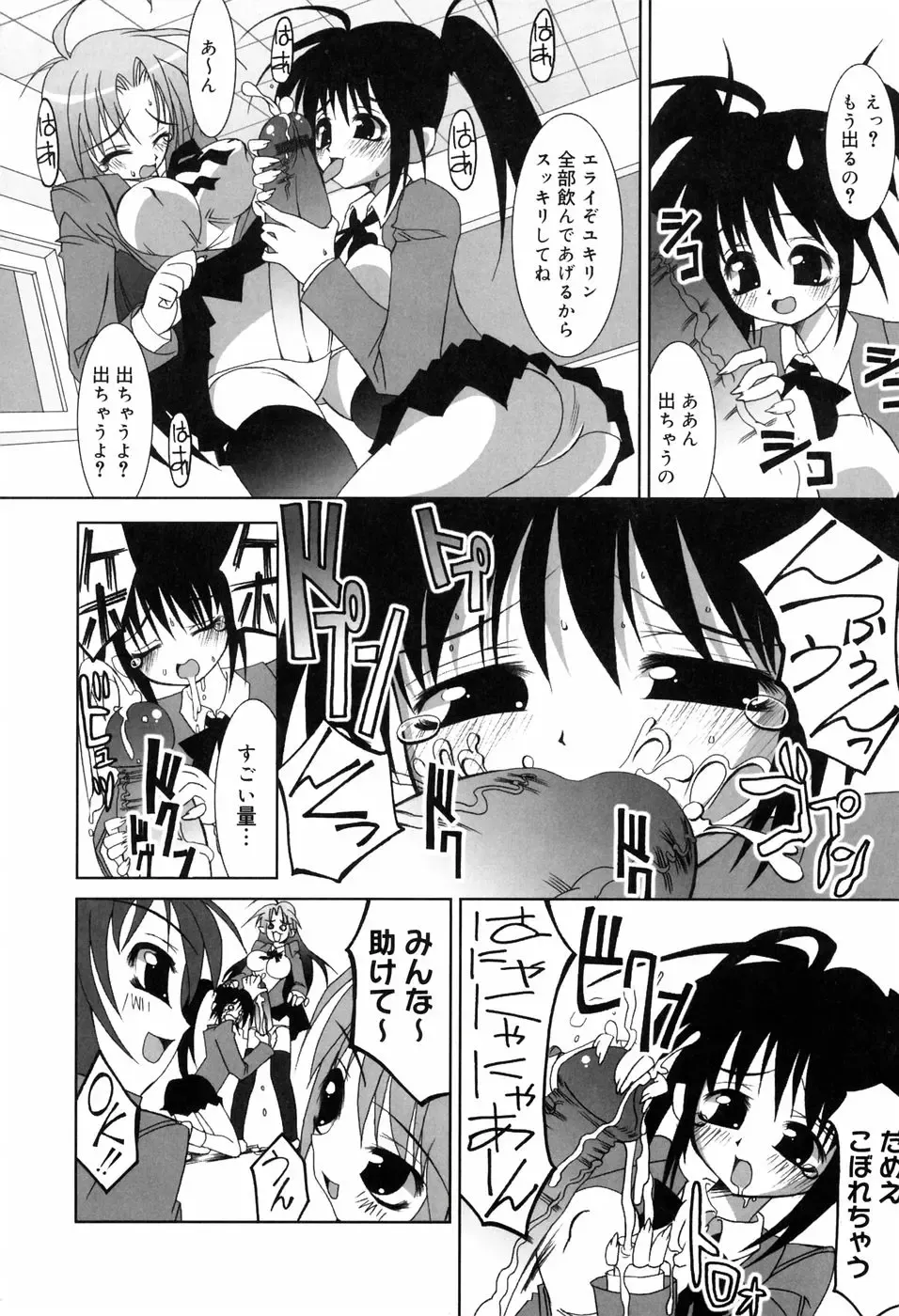 [Riki] Onapechu Fhentai - Page 183