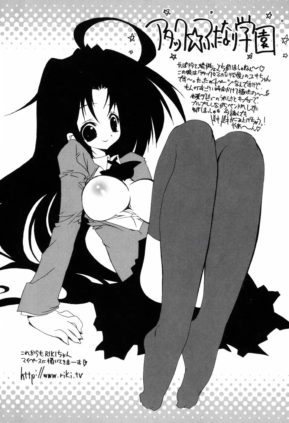 [Riki] Onapechu Fhentai - Page 186