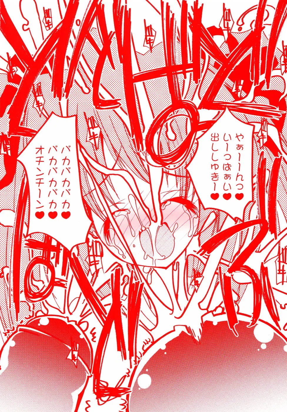 [Riki] Onapechu Fhentai - Page 188