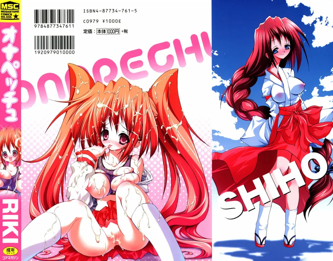 [Riki] Onapechu Fhentai - Page 190