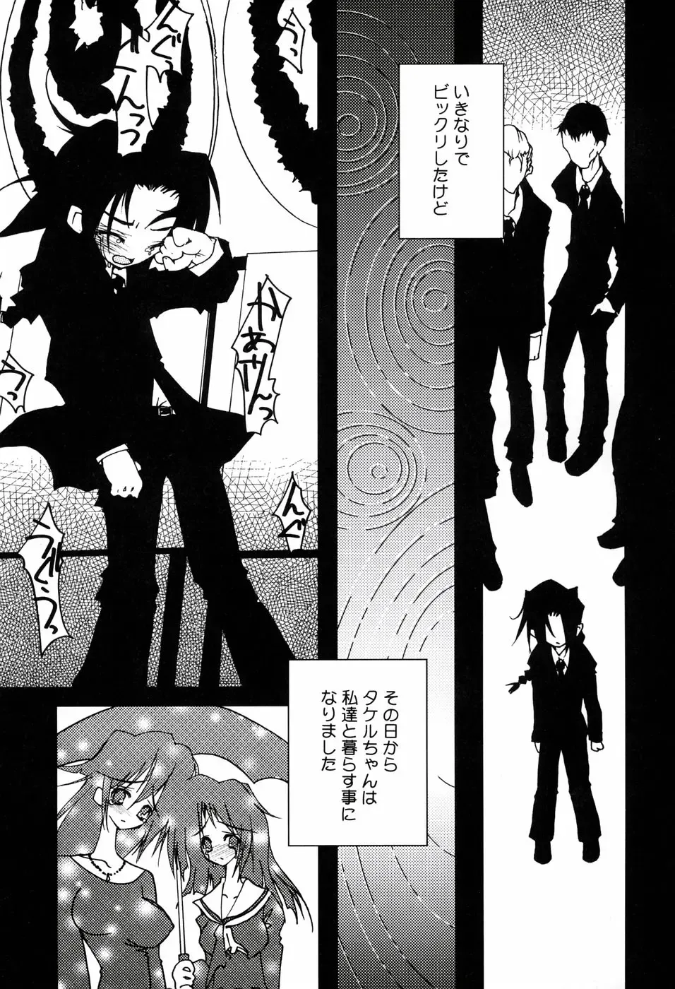 [Riki] Onapechu Fhentai - Page 24