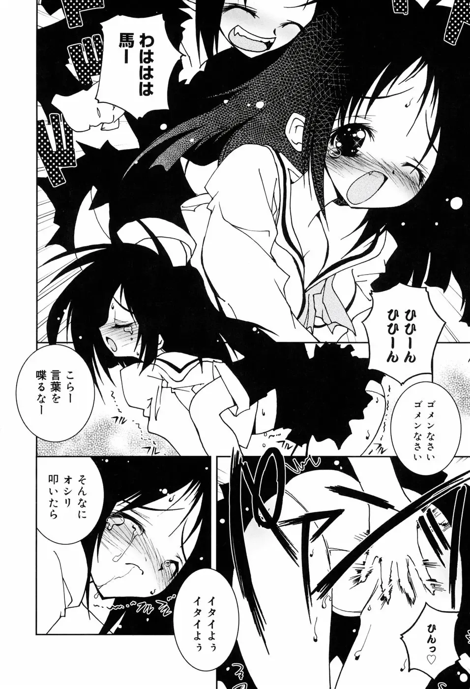 [Riki] Onapechu Fhentai - Page 27