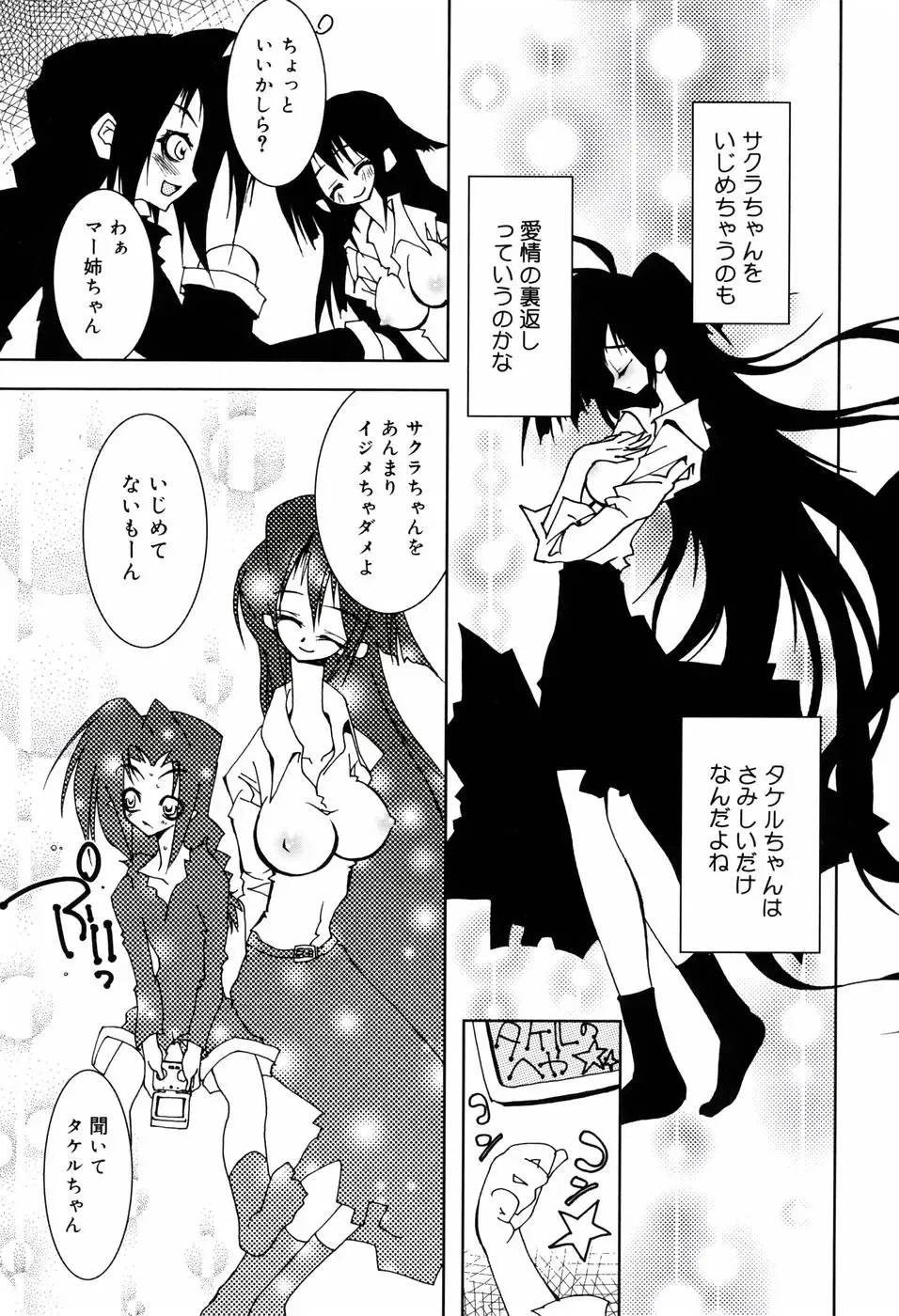 [Riki] Onapechu Fhentai - Page 30