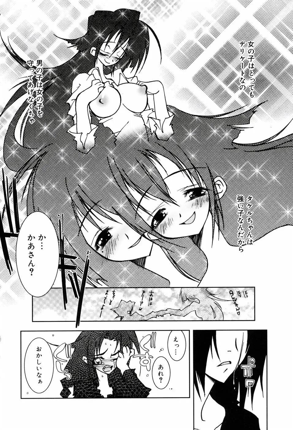 [Riki] Onapechu Fhentai - Page 31