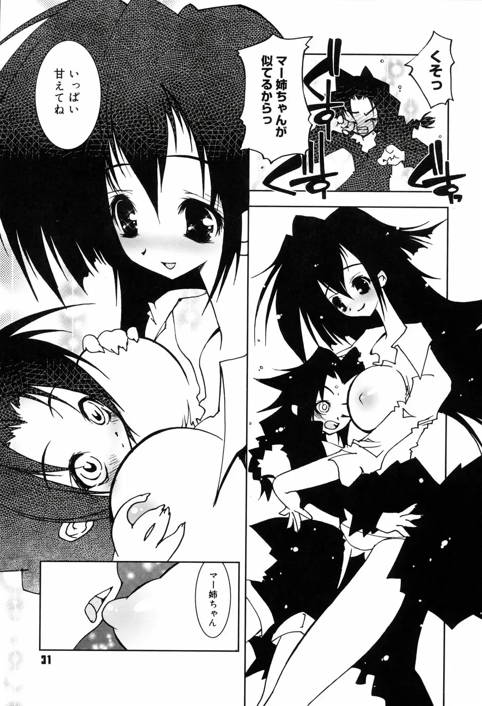 [Riki] Onapechu Fhentai - Page 32