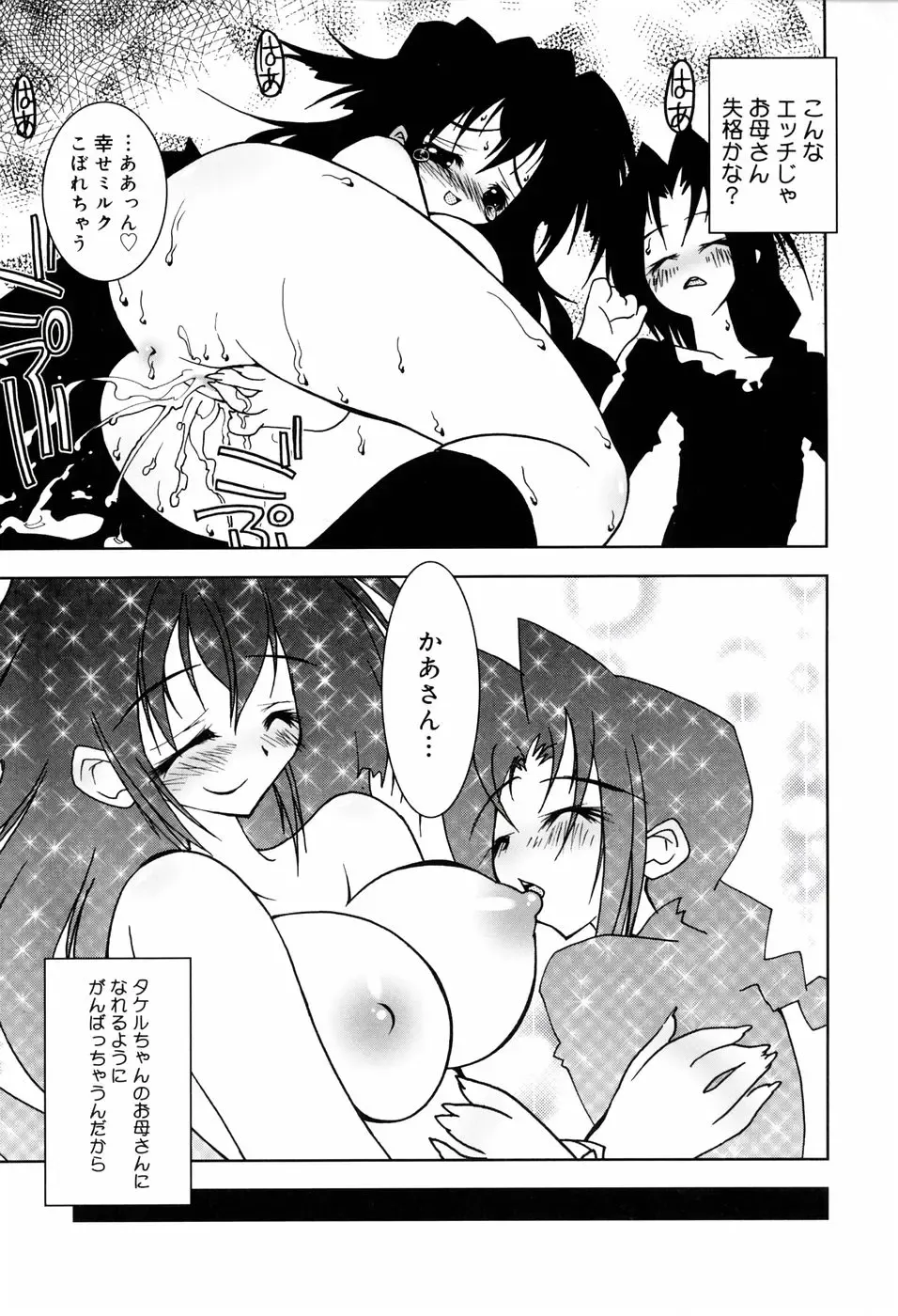 [Riki] Onapechu Fhentai - Page 40