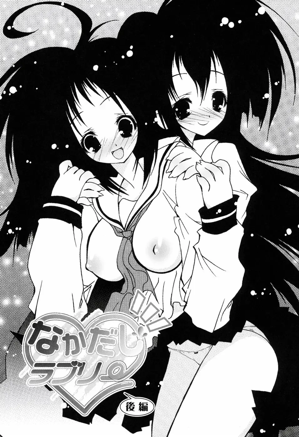 [Riki] Onapechu Fhentai - Page 42