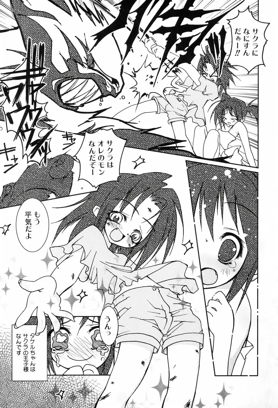 [Riki] Onapechu Fhentai - Page 44