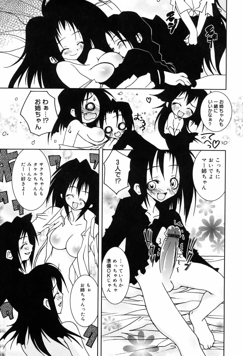 [Riki] Onapechu Fhentai - Page 56