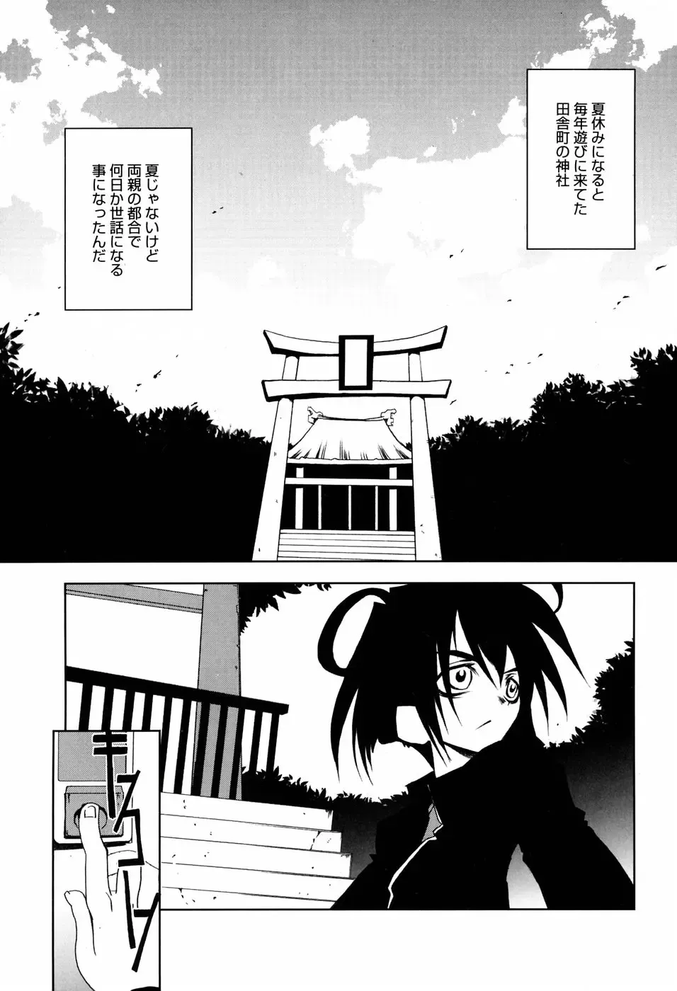 [Riki] Onapechu Fhentai - Page 62