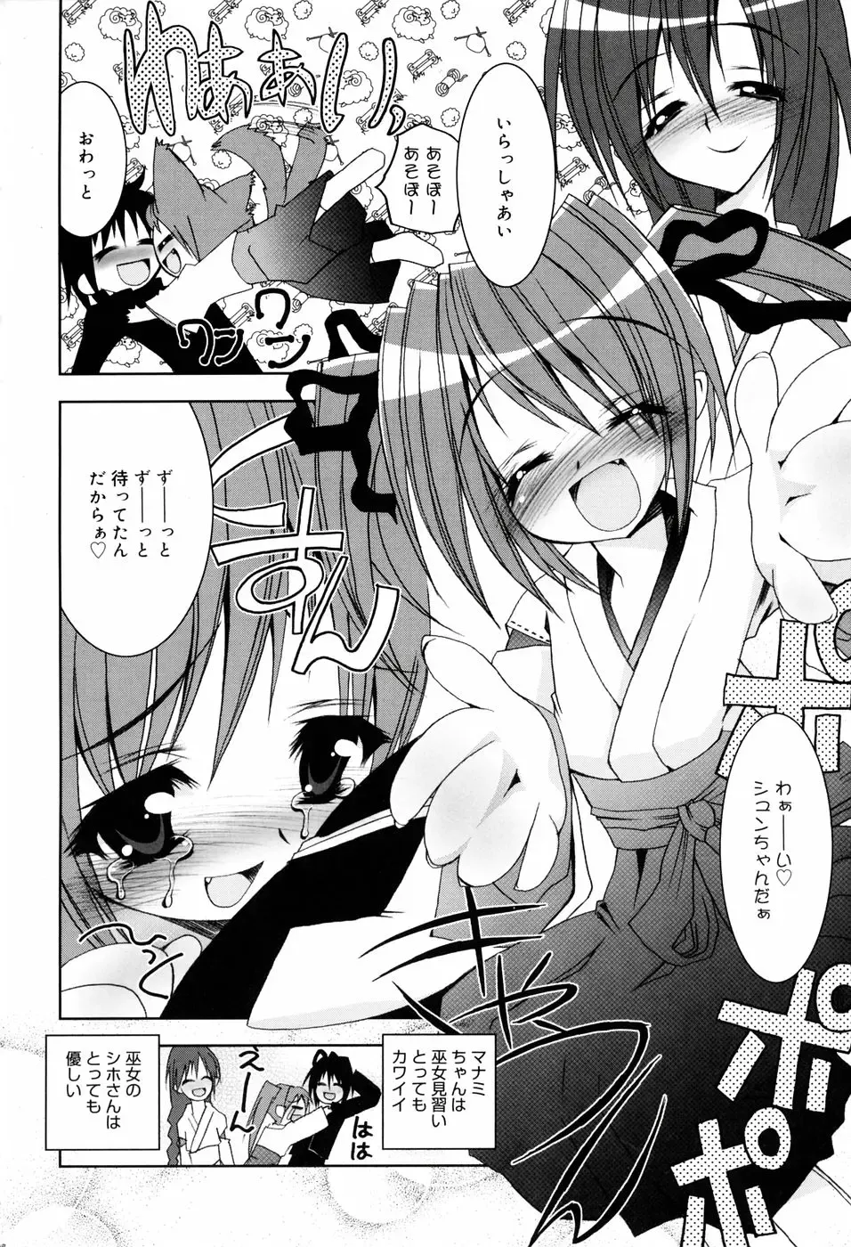 [Riki] Onapechu Fhentai - Page 63