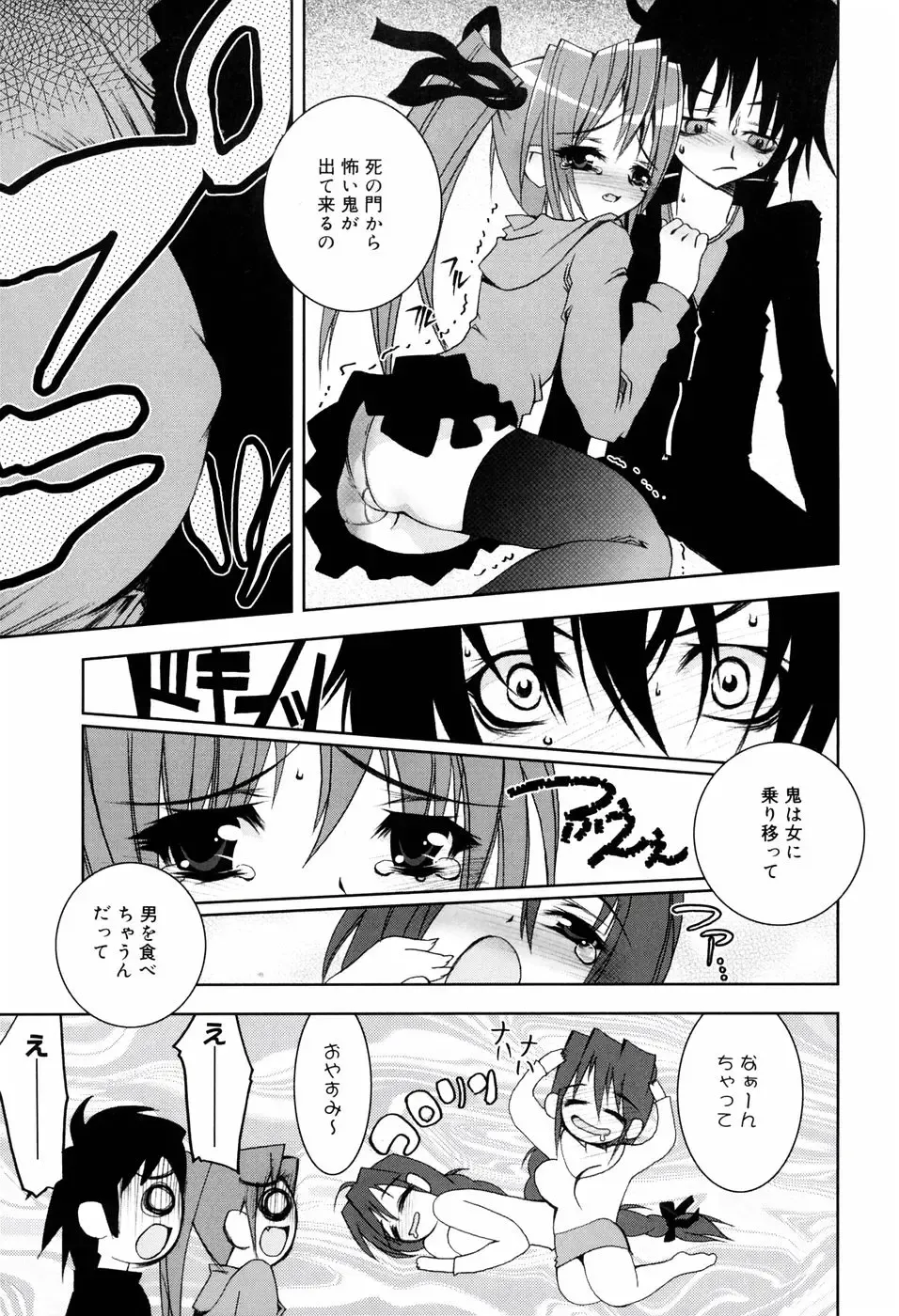 [Riki] Onapechu Fhentai - Page 66