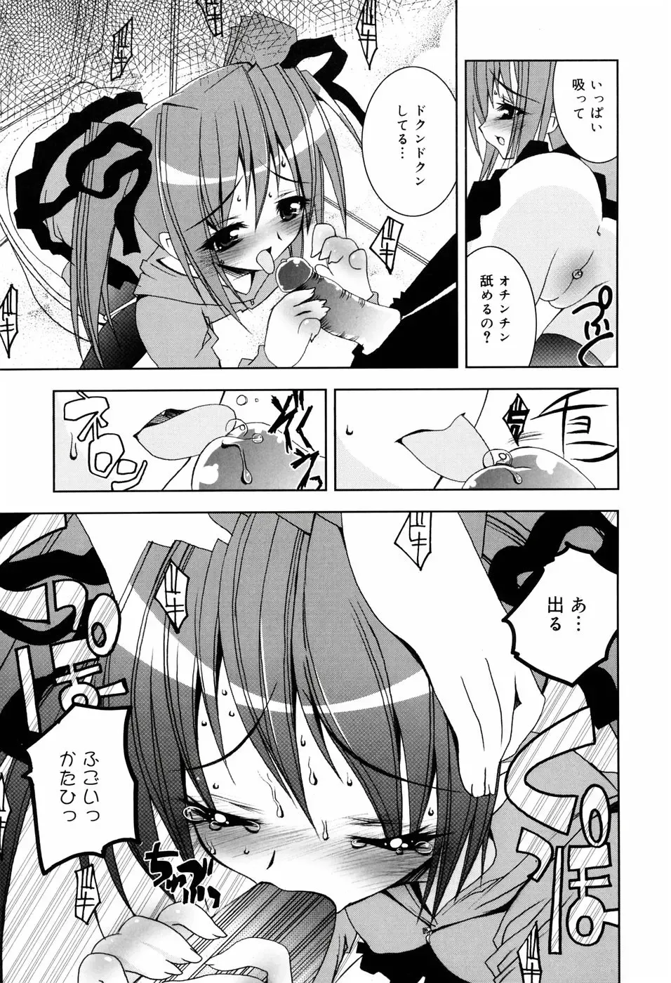 [Riki] Onapechu Fhentai - Page 70