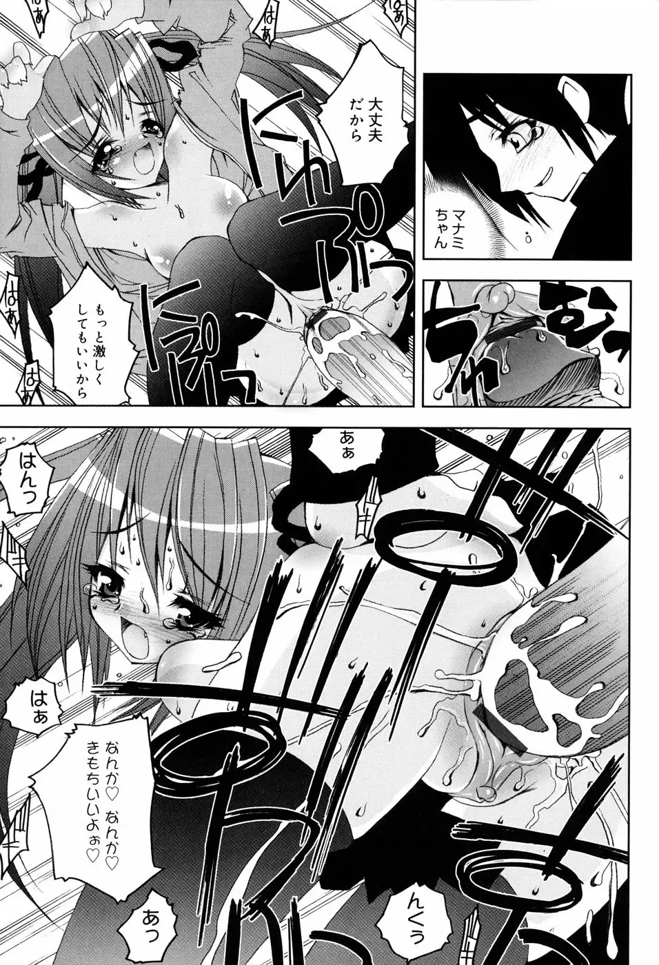 [Riki] Onapechu Fhentai - Page 74