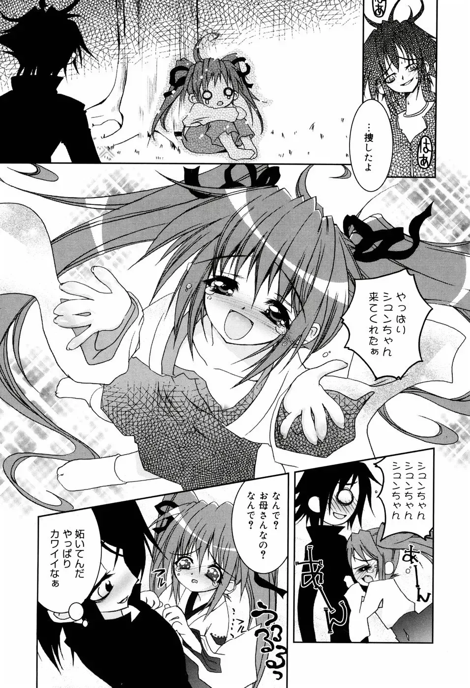 [Riki] Onapechu Fhentai - Page 94