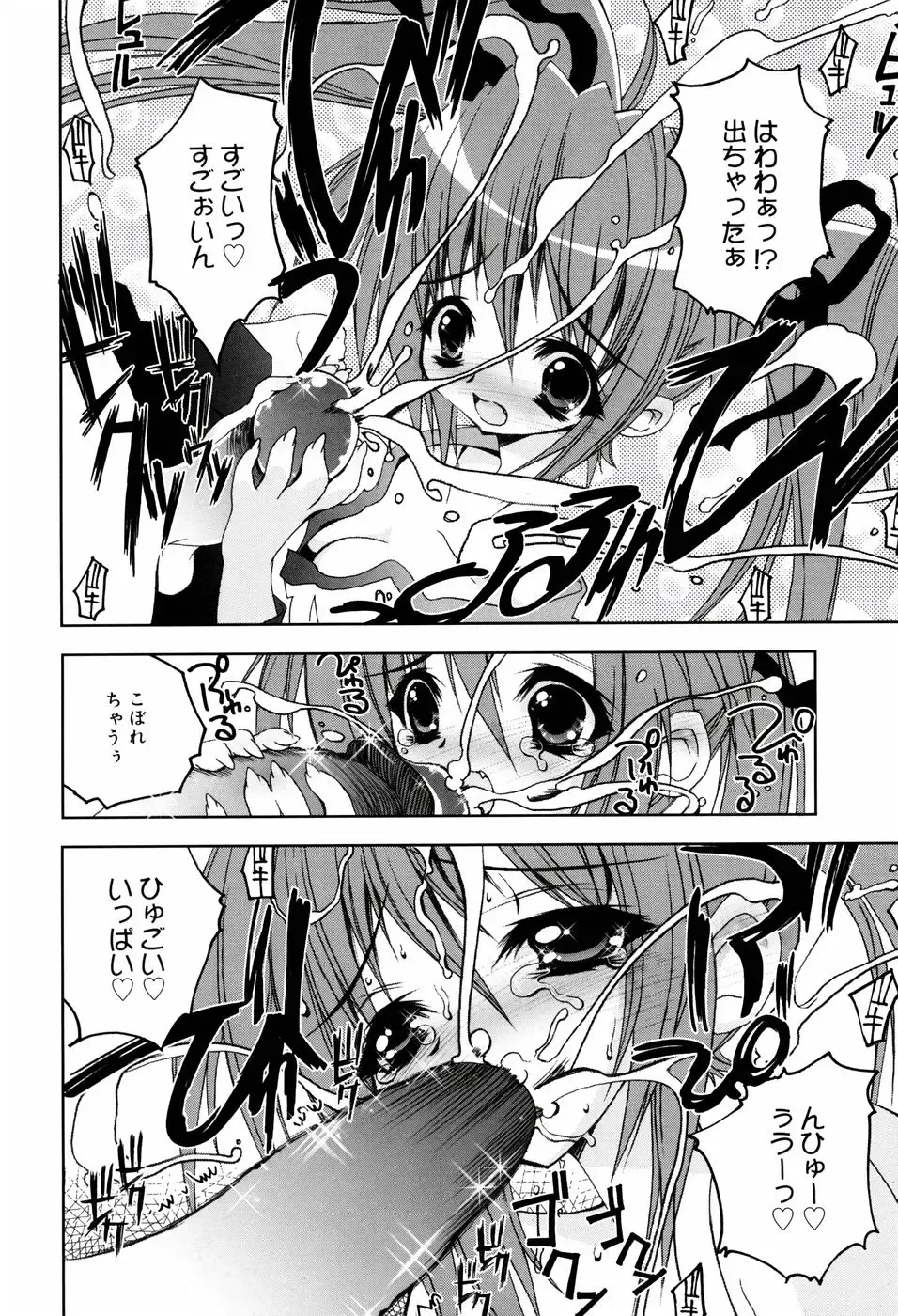 [Riki] Onapechu Fhentai - Page 97