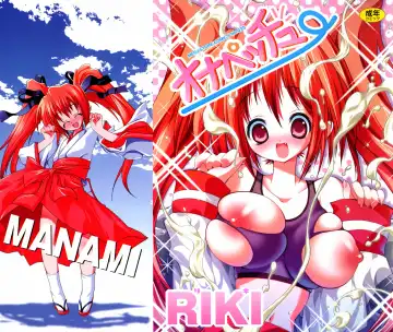 Read [Riki] Onapechu - Fhentai