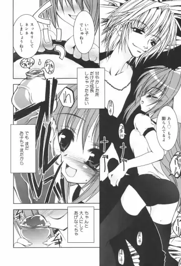 [Riki] Onapechu Fhentai - Page 119