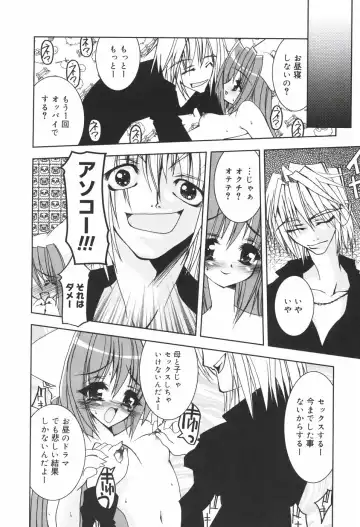 [Riki] Onapechu Fhentai - Page 127