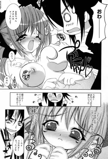 [Riki] Onapechu Fhentai - Page 14