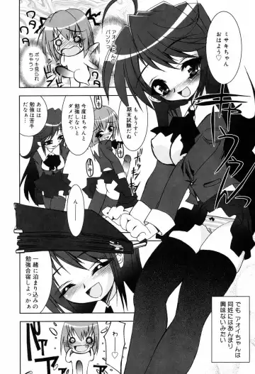 [Riki] Onapechu Fhentai - Page 149