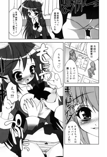 [Riki] Onapechu Fhentai - Page 152