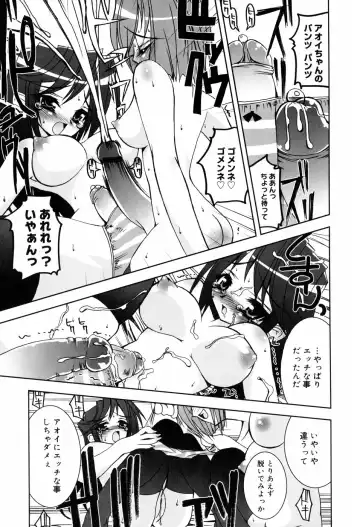 [Riki] Onapechu Fhentai - Page 156