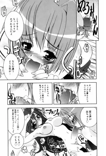 [Riki] Onapechu Fhentai - Page 158