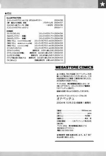 [Riki] Onapechu Fhentai - Page 187