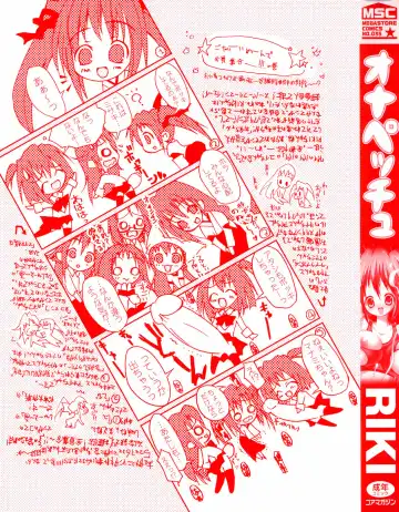 [Riki] Onapechu Fhentai - Page 3