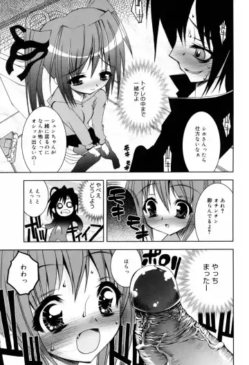 [Riki] Onapechu Fhentai - Page 68