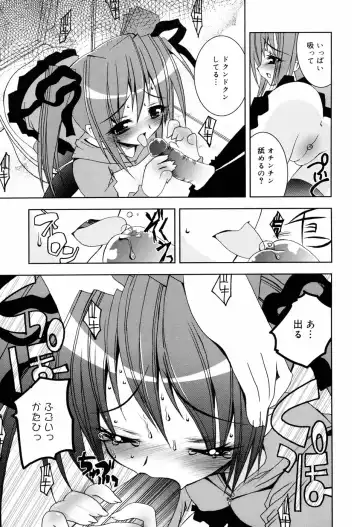 [Riki] Onapechu Fhentai - Page 70