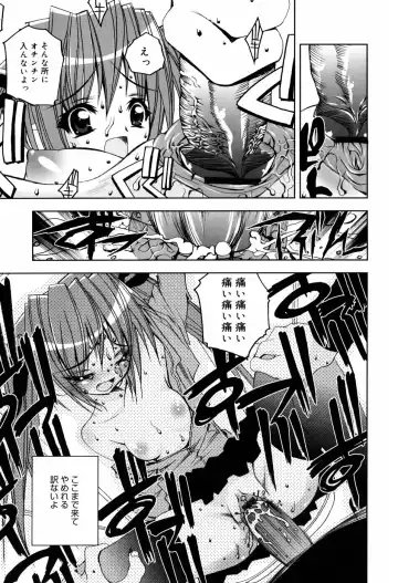 [Riki] Onapechu Fhentai - Page 72